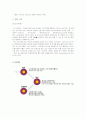 빕스의 마케팅전략분석/서론/선정동기/외식시장환경분석/외식시장구조분석/CJ푸드빌,VIPS소개/빕스환경분석/빕스의 자사및 경쟁사(아웃백,베니건스,TGIF)비교분석/STP전략/4P분석/SWOT전략 마케팅 전략분석(완성본) 10페이지