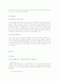 빕스의 마케팅전략분석/서론/선정동기/외식시장환경분석/외식시장구조분석/CJ푸드빌,VIPS소개/빕스환경분석/빕스의 자사및 경쟁사(아웃백,베니건스,TGIF)비교분석/STP전략/4P분석/SWOT전략 마케팅 전략분석(완성본) 20페이지