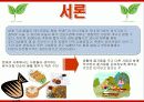 빕스(VIPS)의 마케팅전략분석/서론/선정동기/외식시장환경분석/외식시장구조분석/CJ푸드빌,VIPS소개/빕스환경분석/빕스의 자사및 경쟁사(아웃백,베니건스,TGIF)비교분석/STP전략/4P분석/SWOT전략 5페이지