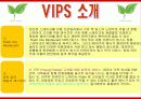 빕스(VIPS)의 마케팅전략분석/서론/선정동기/외식시장환경분석/외식시장구조분석/CJ푸드빌,VIPS소개/빕스환경분석/빕스의 자사및 경쟁사(아웃백,베니건스,TGIF)비교분석/STP전략/4P분석/SWOT전략 29페이지