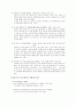 매슬로우 욕구단계이론 2페이지