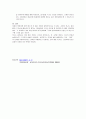 매슬로우 욕구단계이론 4페이지