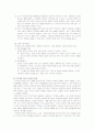 인간의 기억 - 심리학개론 2페이지