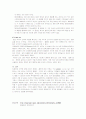 인간의 기억 - 심리학개론 4페이지