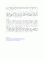 드레이커스의 민주적 부모교육 3페이지