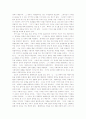 [교육 사회학] 부르디에 - 텔레비전에 대하여 3페이지