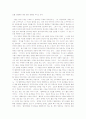 [교육 사회학] 부르디에 - 텔레비전에 대하여 4페이지