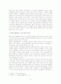 북한의 화폐개혁, 누구를 위한 것인가 5페이지
