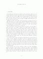 [논문]한국형 HRM의 방향성 모색 5페이지