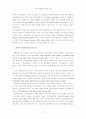 [논문]한국형 HRM의 방향성 모색 11페이지