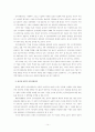 [논문]한국형 HRM의 방향성 모색 14페이지