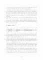 [논문]한국형 HRM의 방향성 모색 16페이지