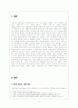 1920년대의 동인지를 중심으로 살펴본 시적 경향 2페이지