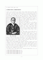 1920년대의 동인지를 중심으로 살펴본 시적 경향 4페이지
