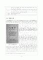 1920년대의 동인지를 중심으로 살펴본 시적 경향 10페이지