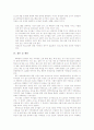 과학영재교육에서 교사들이 겪는 어려움 7페이지