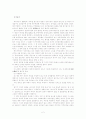 근대동아시아 국제체계에서 일본과 아시아 2페이지