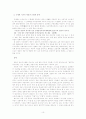 근대동아시아 국제체계에서 일본과 아시아 10페이지