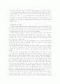 16, 17세기 당시풍에 있어서 낭만성의 문제 & 의 창작 기층과 문학적 성격 & 古文觀의 세 층위와 活物的 文章 인식 11페이지