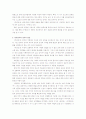 16, 17세기 당시풍에 있어서 낭만성의 문제 & 의 창작 기층과 문학적 성격 & 古文觀의 세 층위와 活物的 文章 인식 12페이지