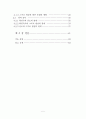 [논문]Groove 형상에 따른 Journal Bearing의 유량특성 해석 3페이지
