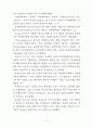 [논문]Groove 형상에 따른 Journal Bearing의 유량특성 해석 6페이지