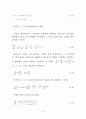 [논문]Groove 형상에 따른 Journal Bearing의 유량특성 해석 9페이지