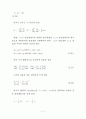 [논문]Groove 형상에 따른 Journal Bearing의 유량특성 해석 15페이지