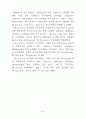 [논문]Groove 형상에 따른 Journal Bearing의 유량특성 해석 28페이지