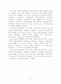 [논문]Groove 형상에 따른 Journal Bearing의 유량특성 해석 31페이지