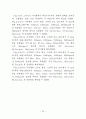 [논문]Groove 형상에 따른 Journal Bearing의 유량특성 해석 34페이지