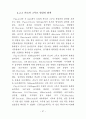 [논문]Groove 형상에 따른 Journal Bearing의 유량특성 해석 61페이지