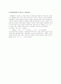 [논문]FeS2양극 2차전지의 분말 입자 크기에 따른 전기화학적 특성에 대한 연구 6페이지