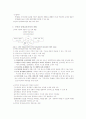영재교육과정의 이론과 개발 7페이지