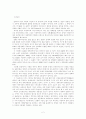 아시아지역 국제관계의 본래 모습 2페이지