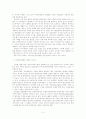 아시아지역 국제관계의 본래 모습 4페이지