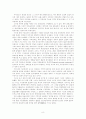 아시아지역 국제관계의 본래 모습 8페이지
