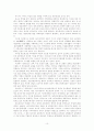 아시아지역 국제관계의 본래 모습 10페이지