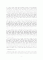 아시아지역 국제관계의 본래 모습 11페이지