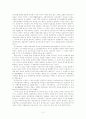 아시아지역 국제관계의 본래 모습 12페이지