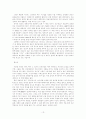 아시아지역 국제관계의 본래 모습 13페이지