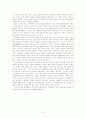 아시아지역 국제관계의 본래 모습 14페이지