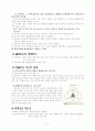 영재성의 정의와 개념 5페이지