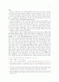 ‘일이관지(一以貫之)’에 대한 새로운 고찰 : ‘충서(忠恕)’에서 ‘서(恕)’로 2페이지