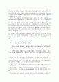 ‘일이관지(一以貫之)’에 대한 새로운 고찰 : ‘충서(忠恕)’에서 ‘서(恕)’로 3페이지