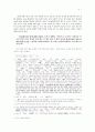 ‘일이관지(一以貫之)’에 대한 새로운 고찰 : ‘충서(忠恕)’에서 ‘서(恕)’로 4페이지