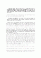 ‘일이관지(一以貫之)’에 대한 새로운 고찰 : ‘충서(忠恕)’에서 ‘서(恕)’로 5페이지