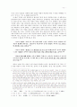 ‘일이관지(一以貫之)’에 대한 새로운 고찰 : ‘충서(忠恕)’에서 ‘서(恕)’로 10페이지