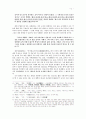 ‘일이관지(一以貫之)’에 대한 새로운 고찰 : ‘충서(忠恕)’에서 ‘서(恕)’로 12페이지