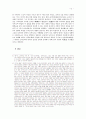 ‘일이관지(一以貫之)’에 대한 새로운 고찰 : ‘충서(忠恕)’에서 ‘서(恕)’로 13페이지